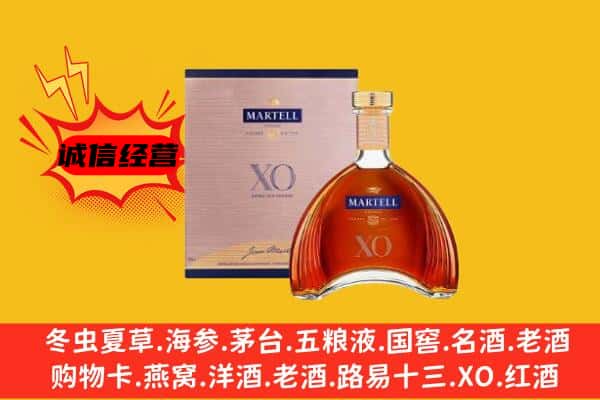 张家界武陵源区上门回收马爹利价格