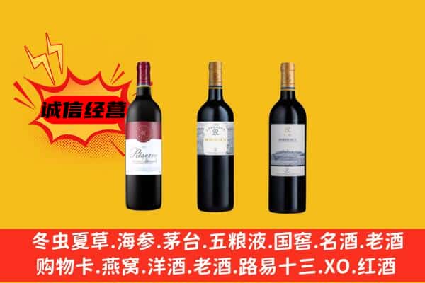 张家界武陵源区上门回收拉菲价格