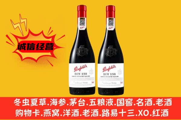 张家界武陵源区上门回收奔富价格