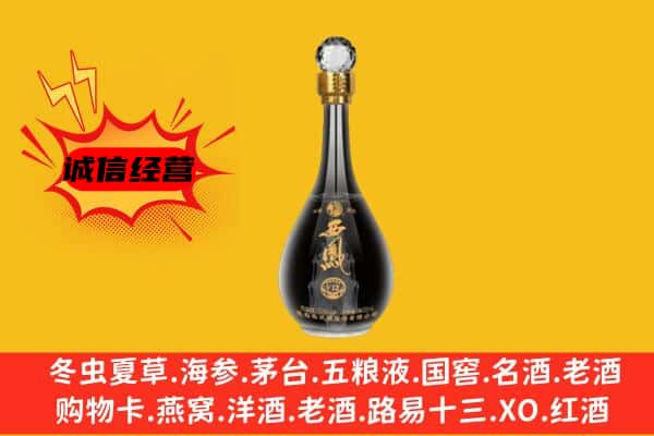 张家界武陵源区上门回收西凤酒价格