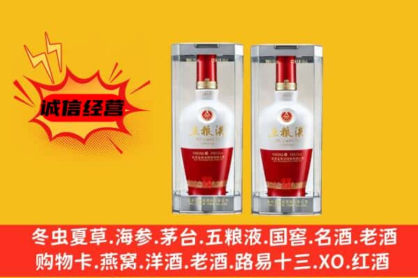 张家界武陵源区上门回收五粮液1618价格