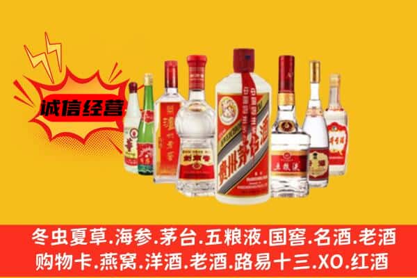 张家界武陵源区回收老名酒