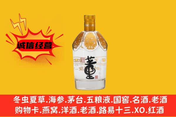 张家界武陵源区上门回收老董酒价格