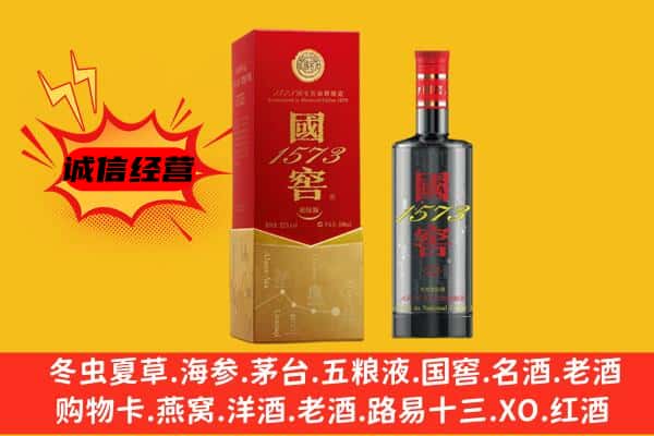 张家界武陵源区上门回收国窖价格