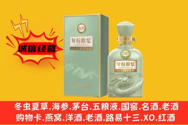 张家界武陵源区上门回收古井贡酒价格