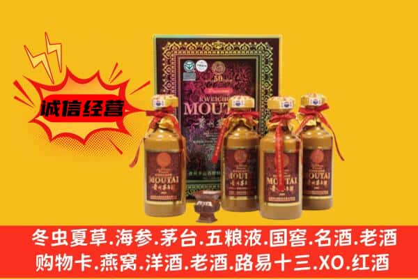 张家界武陵源区回收50年份茅台酒