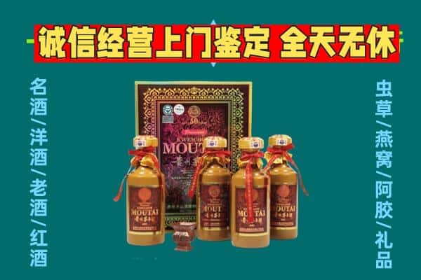 张家界武陵源区回收茅台酒瓶